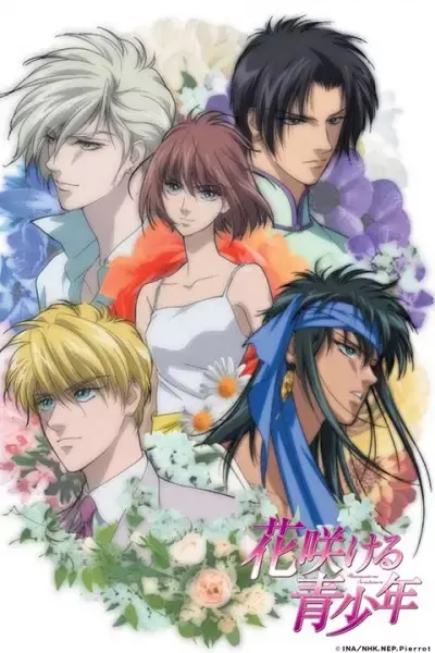 Hanasakeru Seishounen