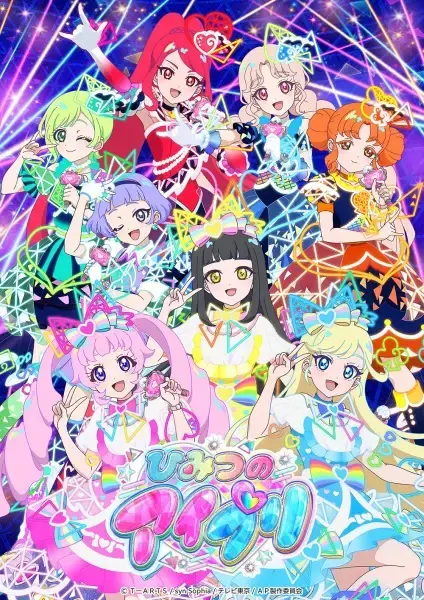 Himitsu no AiPri Film's Theme Song Revealed in New Trailer!