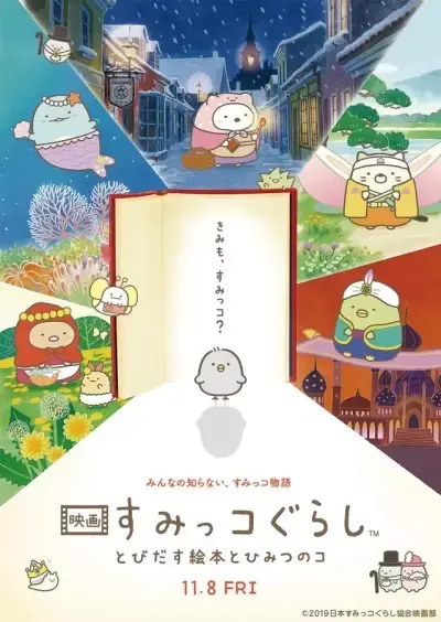 'Ichijōma Mankitsu Gurashi!' Anime Reveals Themes, April 11 Debut