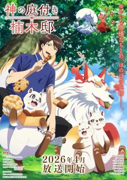 Kusunoki's Garden of Gods: Epic New PV Drops!