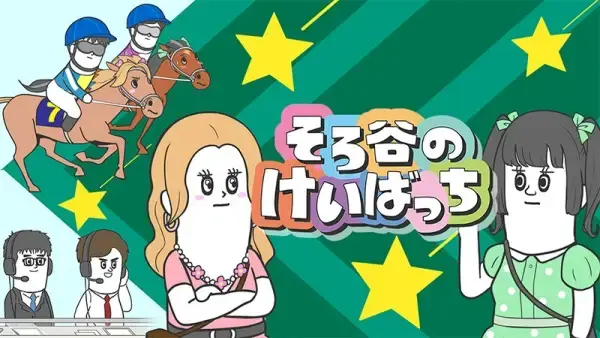 Sirotan Seal Anime Announced, Aoi Yūki Stars