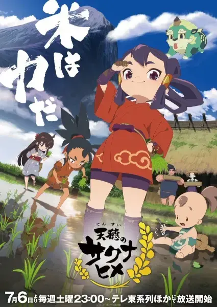 Sakuna: Of Rice And Ruin's Extended Vibe Check Continues to Charm