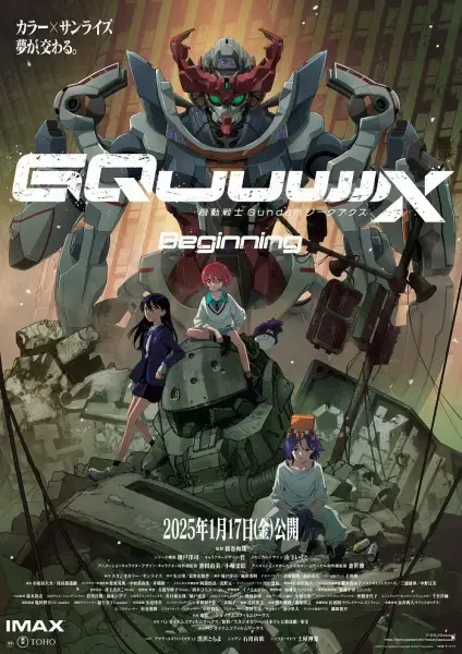 Gundam GQuuuuuuX Shines: Wins Japanese Sci-Fi Writers' Special Prize!