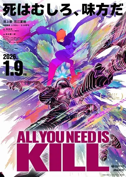 'All You Need Is Kill' Anime Film Prepares for North American Invasion