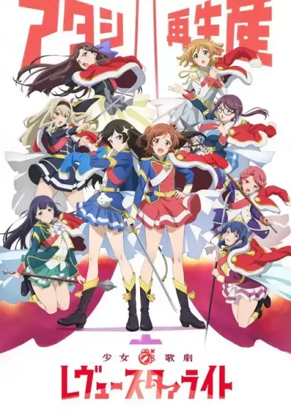 Revue Starlight Soars Ahead with New Anime Sequel from Kinema Citrus!