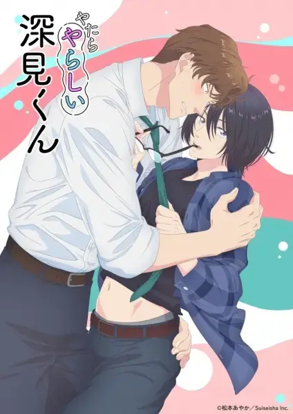 Live-Action Unexpectedly Naughty Fukami Show Theme Revealed!