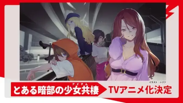 Railgun Director Tackles New 'Toaru Anbu' Anime in 2026!