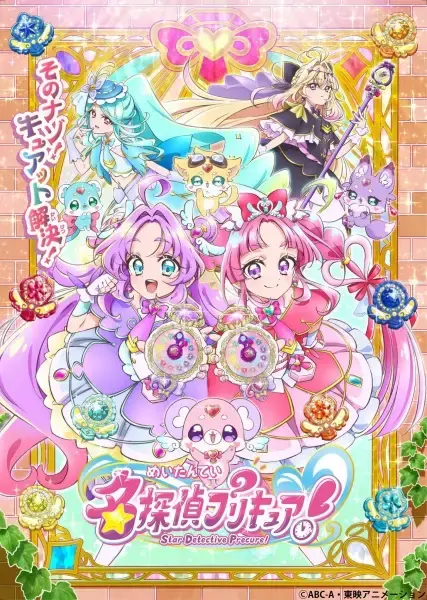 Precure Franchise Drops 'Baton-Passing' Video!