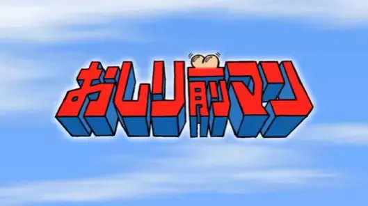 Oshiri-Mae Man Film Hits Theaters: New Trailer, Cast Revealed!