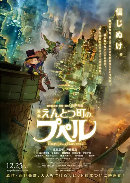 Chimney Town Sequel Film Unveils Thousand-Year Fortress