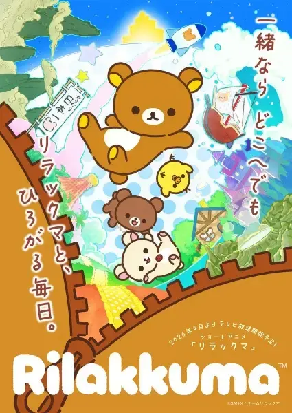 Rilakkuma Returns! New Short Anime & Lilas Ikuta Narration