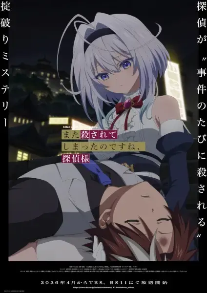 'Killed Again, Mr. Detective?' Anime Reveals Opening Song, April 2 Debut