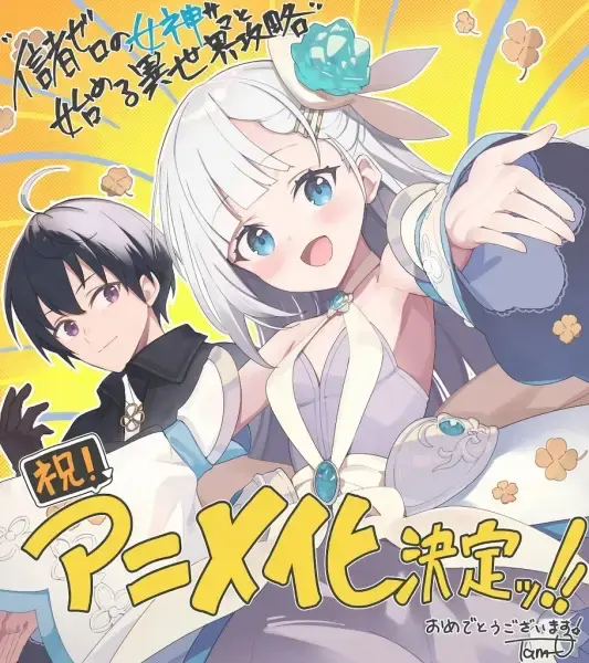 Isekai Reincarnation Comedy 'Megami Tensei Nani ni Naritai Desu ka' Gets April Anime