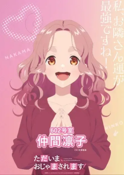 'Tadaima, Ojamasaremasu!' Anime to Debut April 7; Bullet Train to Perform Opening