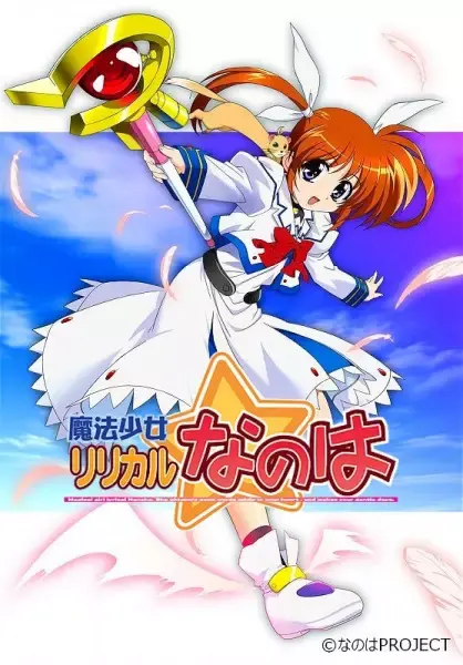 Nana Mizuki Returns for Magical Girl Lyrical Nanoha!