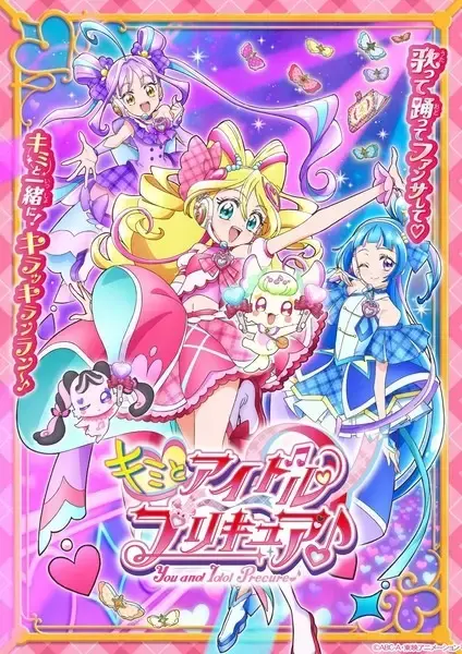 Precure? More Like 'Pre-cure-iosity' as 'You and Idol Precure♪' Misses Its Mark