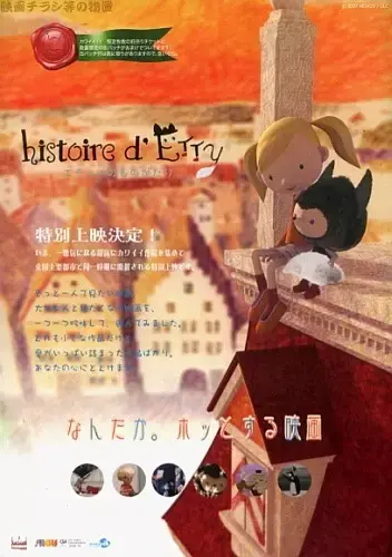 Hitoshi Iwaaki's 'Historie' Manga Gets Anime Adaptation by LIDEN FILMS