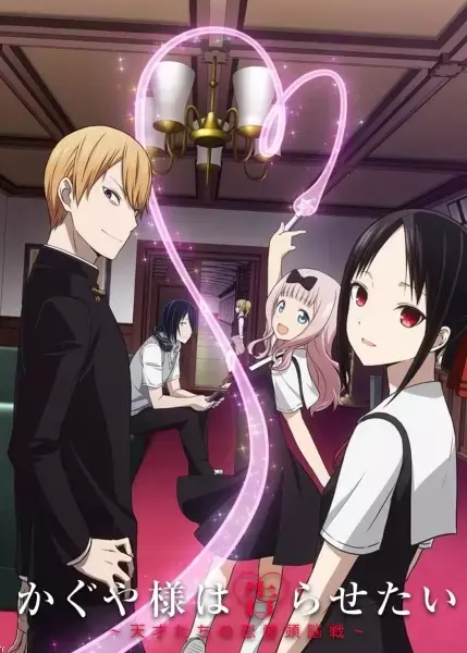 Kaguya-sama: Love is War OVA - A Bittersweet Taste of Adulthood?