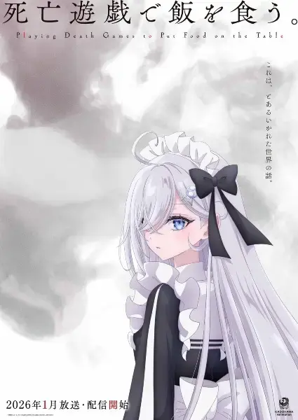 SHIBOYUGI: Death Games and Existential Dread for a Broken World