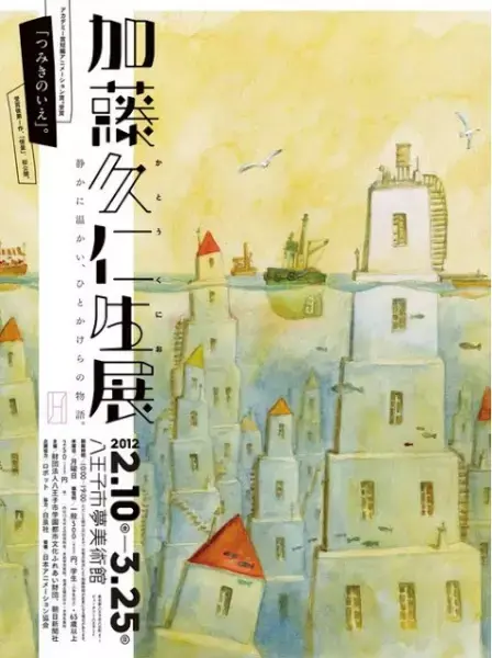 Scenes From Awajima Anime Reveals New Cast, Ending Artist, April 9 Premiere