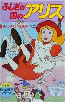 Alice in Wonderland Film Falls Flat