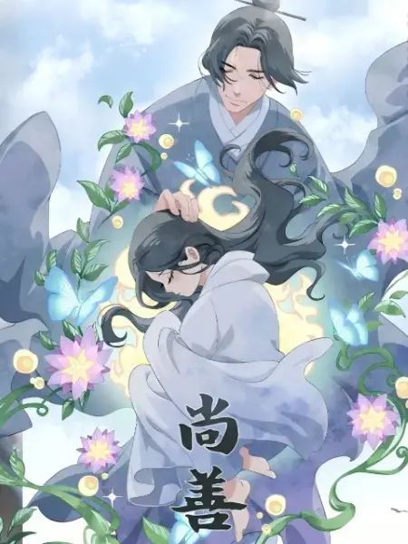 Shang Shan Anime Staff & Cast Revealed; 2027 Premiere