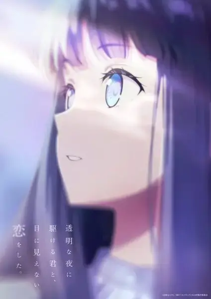 Love Unseen Beneath the Clear Night Sky TV Anime Debuts July with Star-Studded Cast