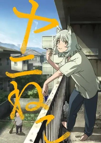 Chainsmoker Cat Manga 'Nyan Nyan Factory' Gets TV Anime This July!