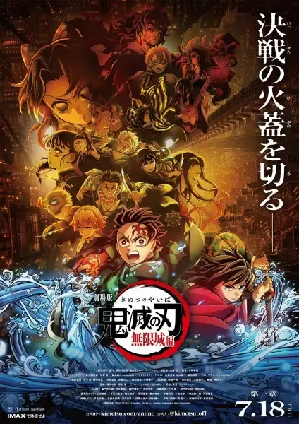 Kimetsu no Yaiba Movie 1: Mugenjou-hen - Akaza Sairai: The Unexpected Heart of a Demon's Rage
