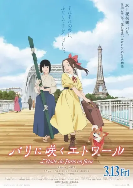 L'étoile de Paris en fleur: New Trailer DROPS with EPIC Theme Song!