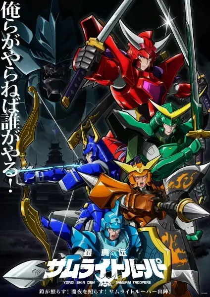 Samurai Troopers' Second Season Part Airs in July