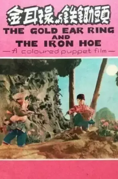 FUNGUS AND IRON ANIME?! GET READY FOR SOME SERIOUS DYSTOPIAN SHONEN ACTION!