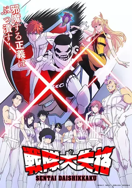 Go! Go! Loser Ranger! Manga ENTERS FINAL ARC!