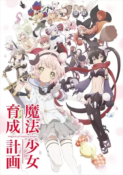 Magical Girl Raising Project Restart Anime Returns This Fall!