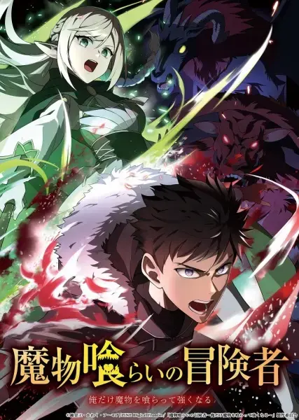 Monster Eater Light Anime's HYPE Opening Song Revealed!