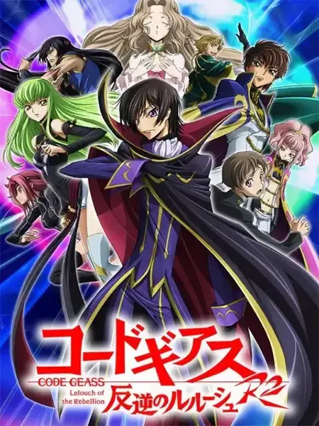 Code Geass R2 Ending Explained: Zero Requiem, Symbolism, & My Secret Tears