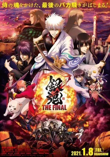Gintama: The Final - So, You Thought It Was Really Over? Hmph.