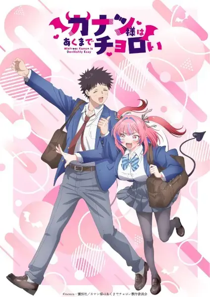 Devilishly Easy Anime 'Mistress Kanan' Announces Theme Song Artists and April 4 Premiere!