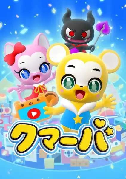 Kumarba Anime's 3rd Season Arrives in April with 2D Makeover!