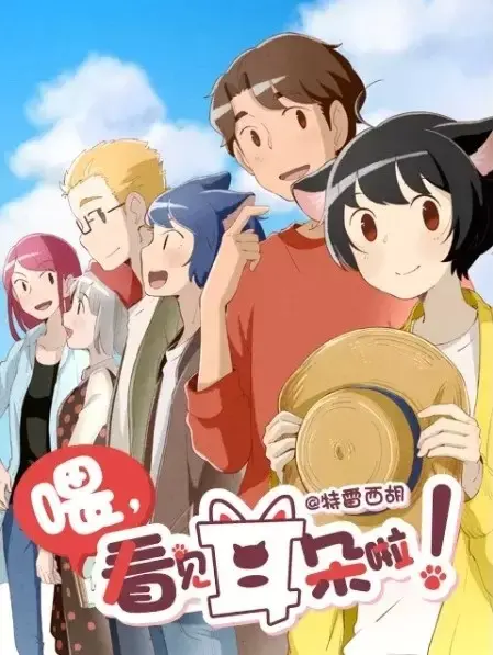 'I See Your Face, Turned Away' Manga Concludes, Spinoff Coming Soon!