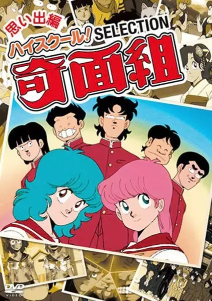 'High School! Kimengumi' Anime Now Streaming on Amazon Prime Video