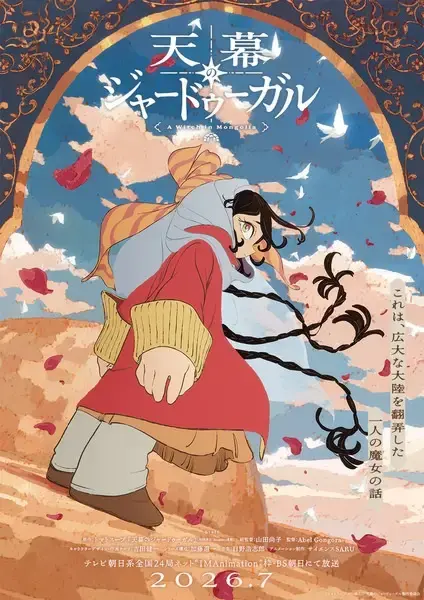 Tomato Soup's 'A Witch's Life in Mongol' Manga Returns March 25