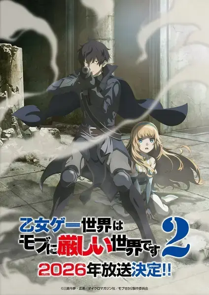 The World Is Dancing Manga to Waltz Onto TV This Summer!