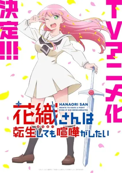 Hanaori-san Wants to Fight Next Life TV Anime Cast, Staff Revealed