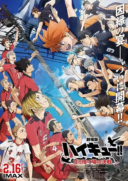 Haikyuu!! Movie: Gomisuteba no Kessen Ending Explained: The Symphony of Rivalry and Revelation